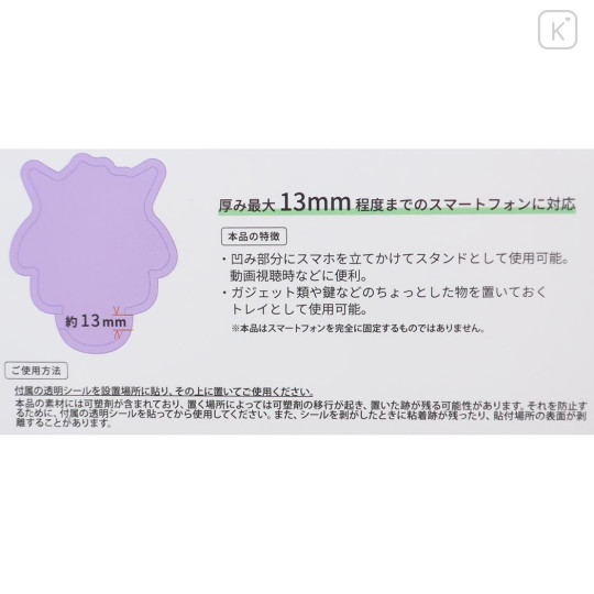 Japan Pokemon Smartphone Stand Accessory Tray - Mew - 3