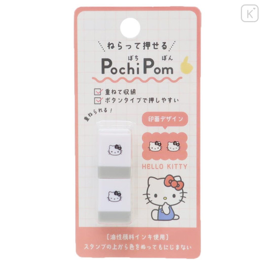 Japan Sanrio Mini Pochi Pom Stamp Set - Hello Kitty : Thinking - 1