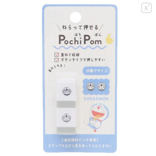 Japan Doraemon Mini Pochi Pom Stamp Set - Doraemon : Happy Laugh - 1