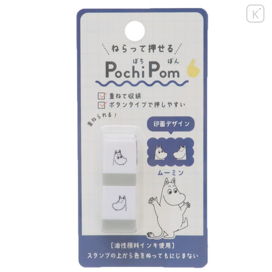 Japan Moomin Mini Pochi Pom Stamp Set - Moomintroll : Happy - 1