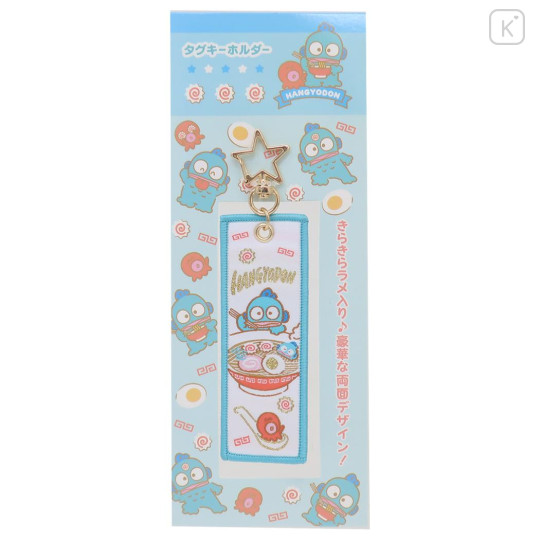 Japan Sanrio Luggage Tag - Hangyodon : Ramen Star Keychain - 1