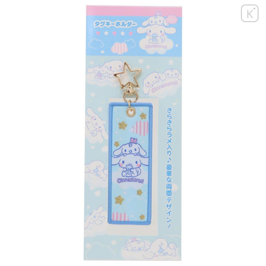 Japan Sanrio Luggage Tag - Cinnamoroll : Milk Star Keychain - 1