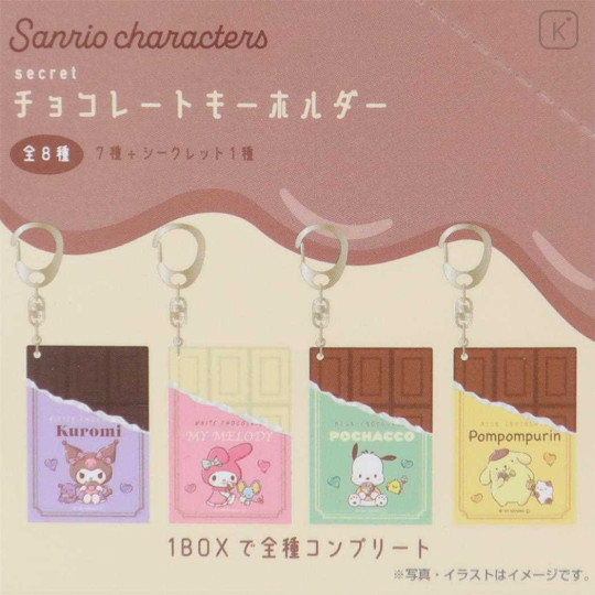 Japan Sanrio Secret Keychain - Characters Chocolate Blind Box - 3