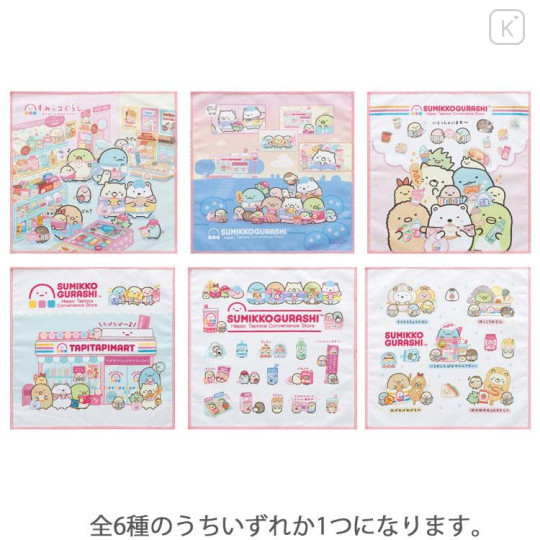 Japan San-X Secret Mini Towel - Sumikko Gurashi : Exciting Tapioca Convenience Store Blind Box - 1