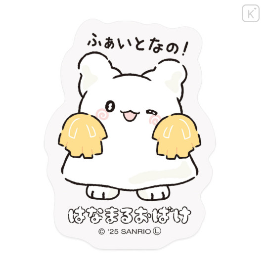 Japan Sanrio Vinyl Sticker - Hanamaruobake : Fighting - 1