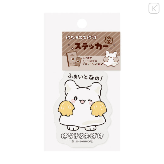 Japan Sanrio Vinyl Sticker - Hanamaruobake : Fighting - 2