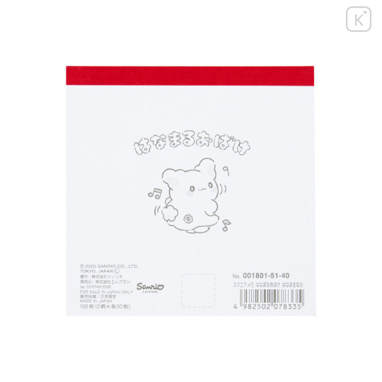Japan Sanrio Square Memo - Hanamaruobake : Flower Mark - 2