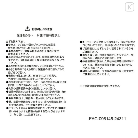 Japan Disney Store Plush Keychain - Minnie Mouse : Strawberry Collection with Strawberry Scent - 5