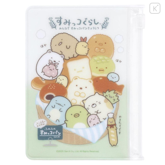 Japan San-X Small Slider Case Mini Pouch - Sumikko Gurashi : Bakery - 1