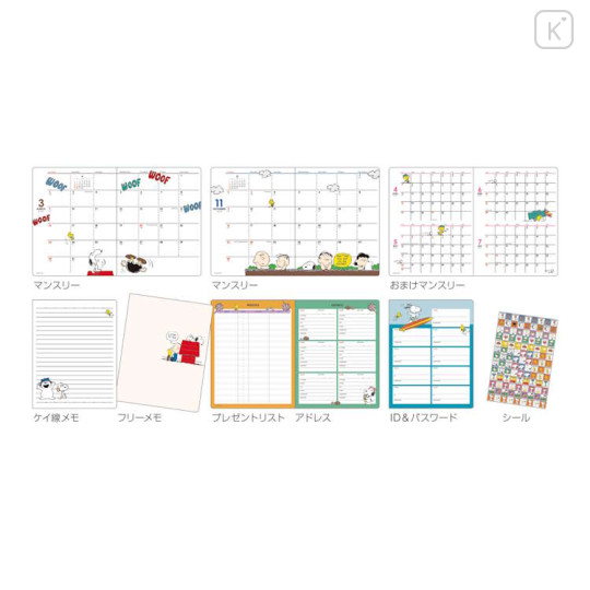 Japan Peanuts A5 Planner Monthly Schedule Book - Snoopy : Light Yellow 2025 March - 2