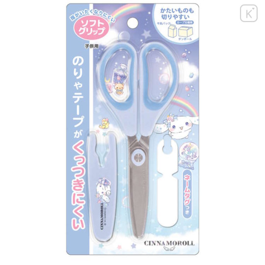Japan Sanrio Scissors with Cap - Cinnamoroll : Milk Unicorn Soda - 1