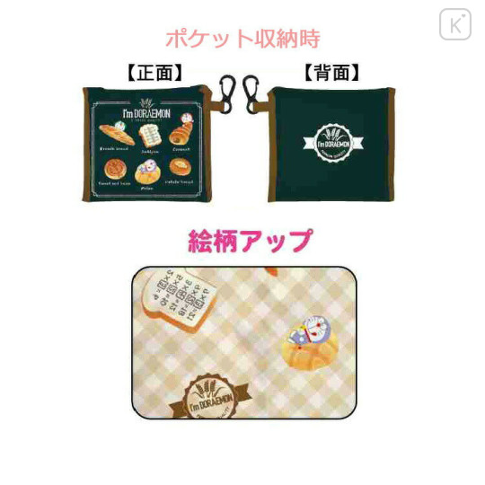 Japan Doraemon Eco Shopping Bag With Pocket - Doraemon : Bakery Bread - 2