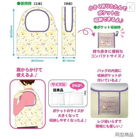 Japan Doraemon Eco Shopping Bag With Pocket - Doraemon : Bakery Bread - 3