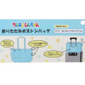 Japan Crayon Shin-chan Travel Folding Boston Bag - Friends Blue - 5