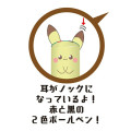 Japan Pokemon Two Color Mimi Pen - Pikachu : Pokepeace - 3
