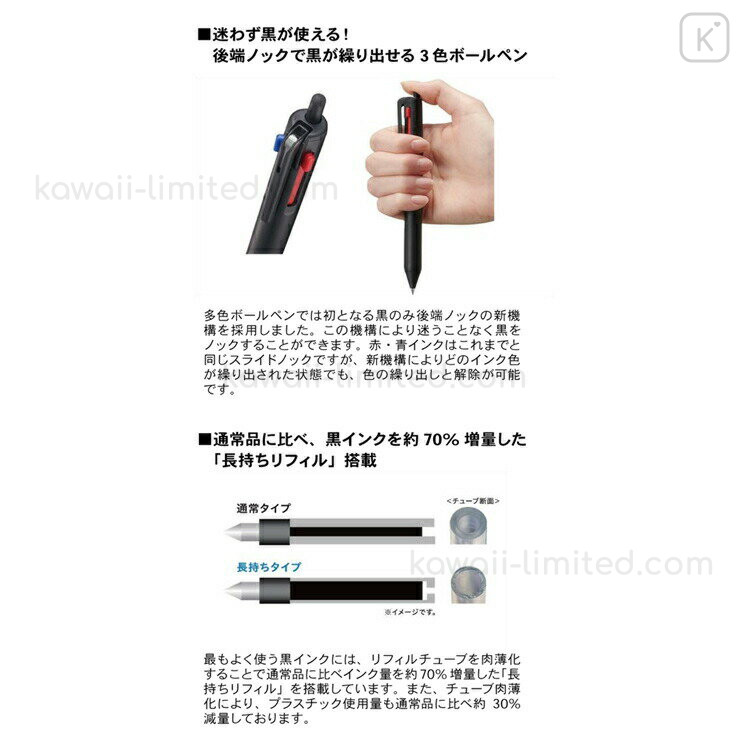 Japan Miffy Jetstream New 3 Color Multi Ballpoint Pen - Miffy