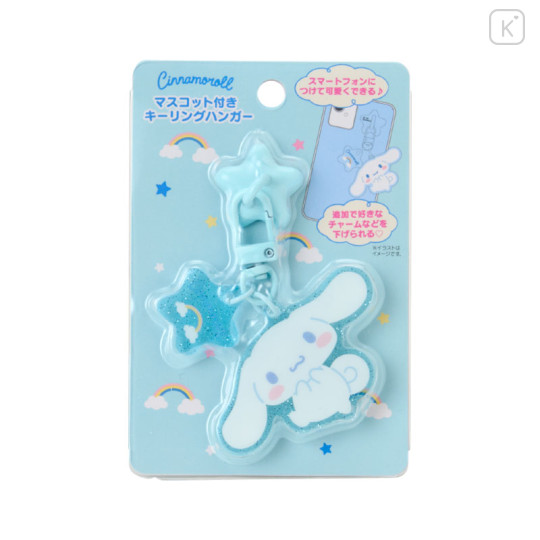 Japan Sanrio Original Keyring Hanger with Mascot Phone Charm - Cinnamoroll - 1