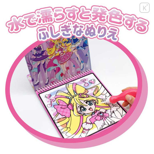 Japan Wonderful PreCure Water Coloring Set - Idol PreCure - 2