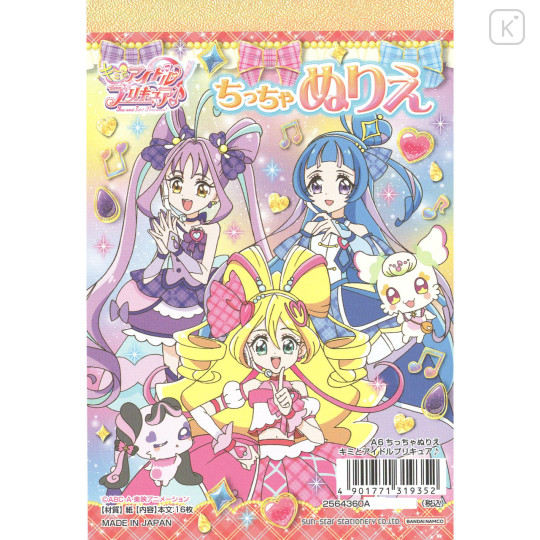 Japan Pretty Cure A6 Coloring Book - Idol PreCure - 1