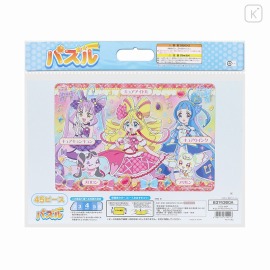 Japan Pretty Cure Kids Puzzle 45pcs - Idol PreCure - 2