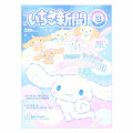 Japan Sanrio Original Strawberry Newspaper - March 2025 / No