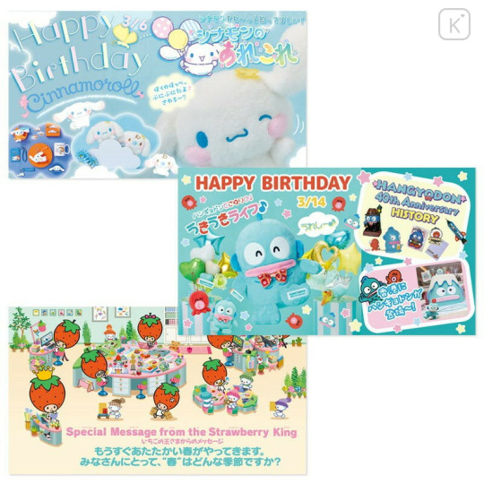 Japan Sanrio Original Strawberry Newspaper - March 2025 / No.685 - 3