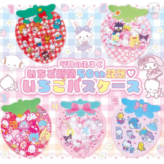 Japan Sanrio Original Strawberry Newspaper - March 2025 / No.685 - 4