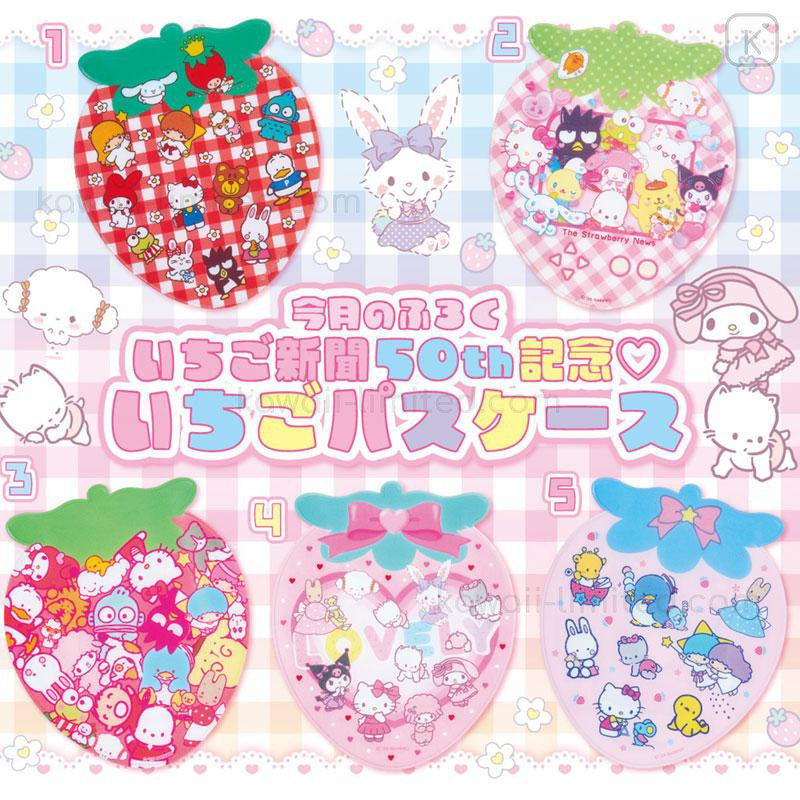Japan Sanrio Original Strawberry Newspaper - March 2025 / No