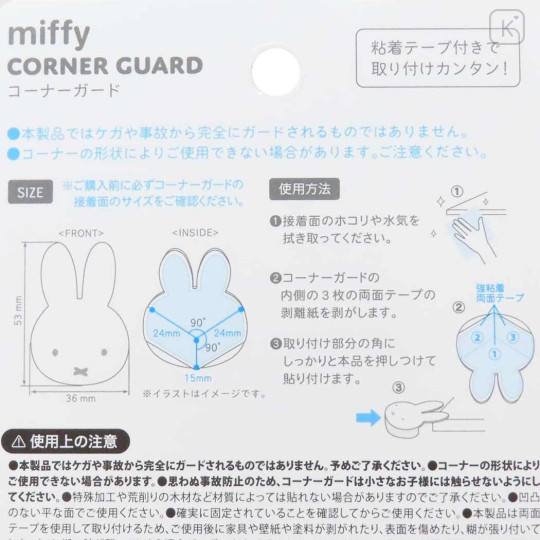 Japan Miffy Silicone Furniture Corner Guard Set - Miffy : Face White - 2