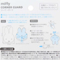 Japan Miffy Silicone Furniture Corner Guard Set - Miffy : Face White - 2