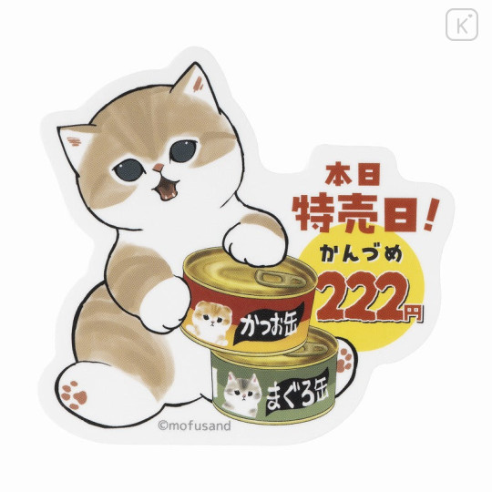 Japan Mofusand Vinyl Sticker - Lucky Cat : Today Is Sale Day! - 1
