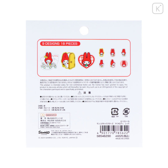 Japan Sanrio Sticker Pieces Pack - My Melody : Hologram Red - 2