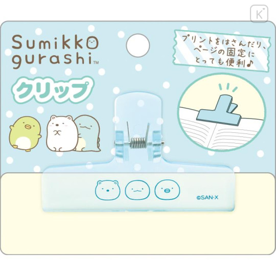 Japan San-X Large Clip - Sumikko Gurashi : Shirokuma Penguin? Tokage Blue - 1