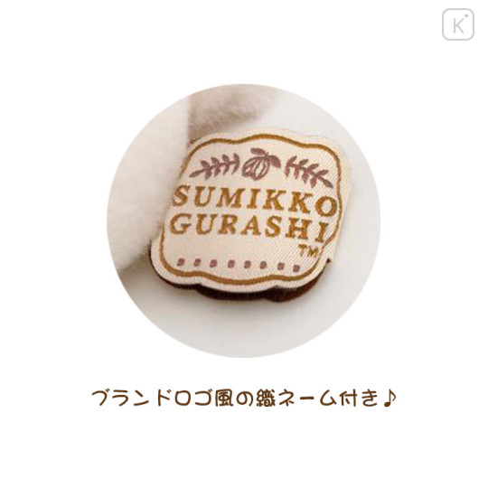 Japan San-X Tenori Plush (SS) - Sumikko Gurashi : Chocolate Fair at Sumikko Cafe Neko - 3