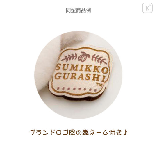 Japan San-X Tenori Plush (SS) - Sumikko Gurashi : Chocolate Fair at Sumikko Cafe Penguin? - 3