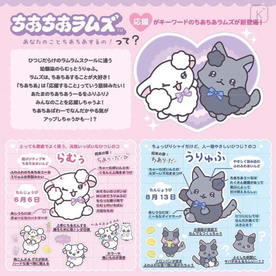 Japan San-X EnerGel 3 Color Multi Gel Pen - Cheer Cheer Lambs : Debut - 4