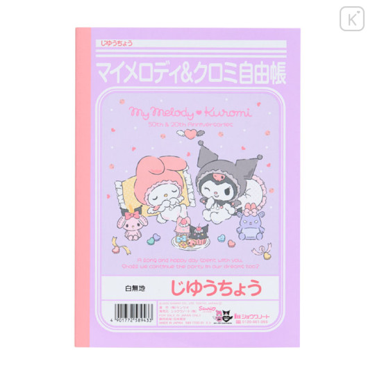 Japan Sanrio A5 Blank Notebook - My Melody 50th Anniversary & Kuromi 20th Anniversary - 2