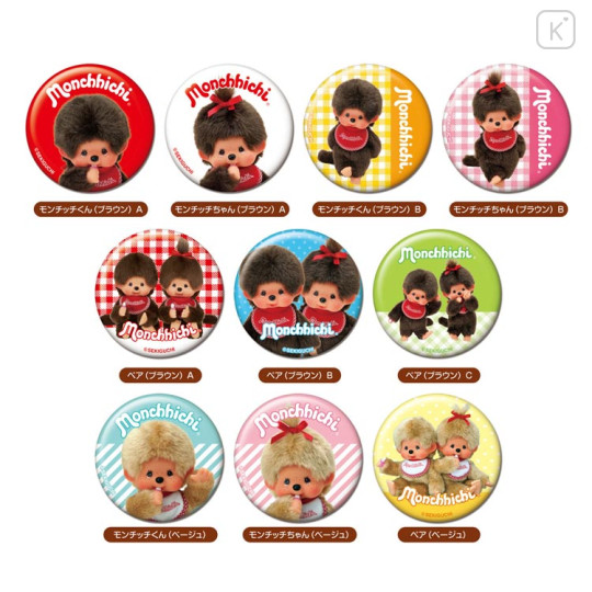 Japan Monchhichi Secret Can Badge - Colorful Blind Box - 2