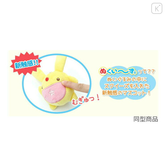 Japan Puyo Puyo Mascot Holder - Green - 2