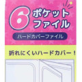 Japan Angel Blue 6 Pockets A4 Index File Holder - Characters White - 4