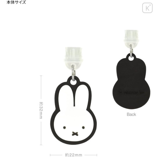 Japan Miffy USB Type-C Connector Charm - Miffy - 2