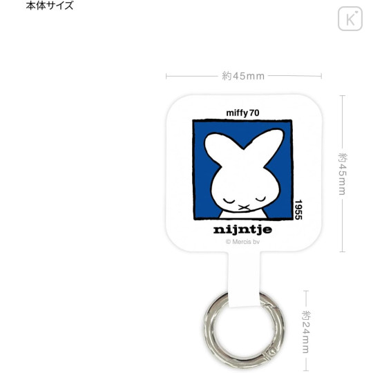 Japan Miffy Multi Ring Plus - Miffy 70th Anniversary : Nijntje - 2
