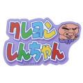 Japan Crayon Shin-chan Vinyl Sticker - Logo Pig - 1