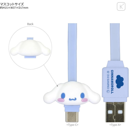 Japan Sanrio USB to Type-C Sync & Power Mascot Cable - Cinnamoroll - 2