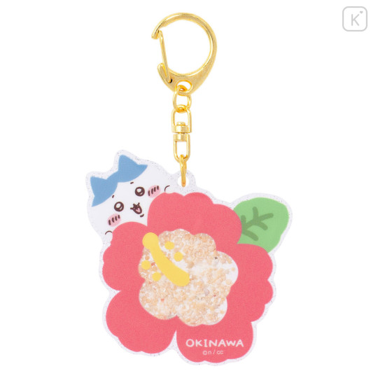 Japan Chiikawa Floating Sequins Keychain - Hachiware : Shisa Souvenir Shop Hibiscus - 1