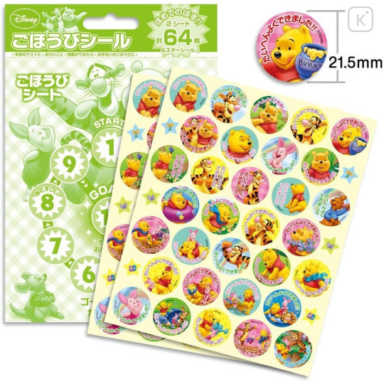 Japan Disney Reward Sticker Set - Winnie the Pooh - 1