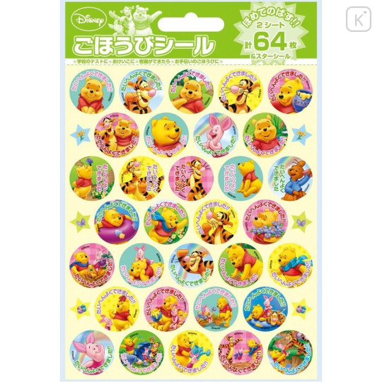 Japan Disney Reward Sticker Set - Winnie the Pooh - 2