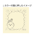 Japan Chiikawa Message Memo Stamp - Usagi : Ya Ha - 2