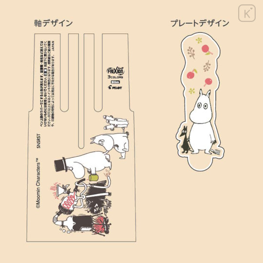 Japan Moomin FriXion Ball 3 Slim Color Multi Erasable Gel Pen - Moomintroll : Beige - 2