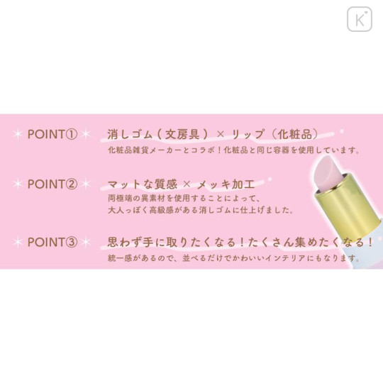 Japan Sanrio Lipstick-shaped Eraser - Hello Kitty : Pink - 3
